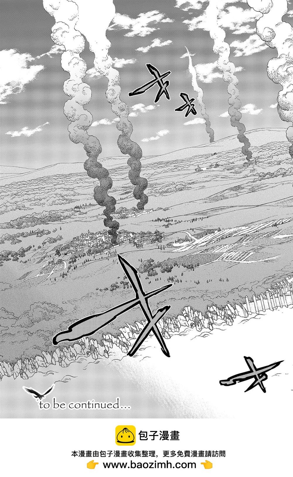 將國之天鷹星 - 第132話 - 5