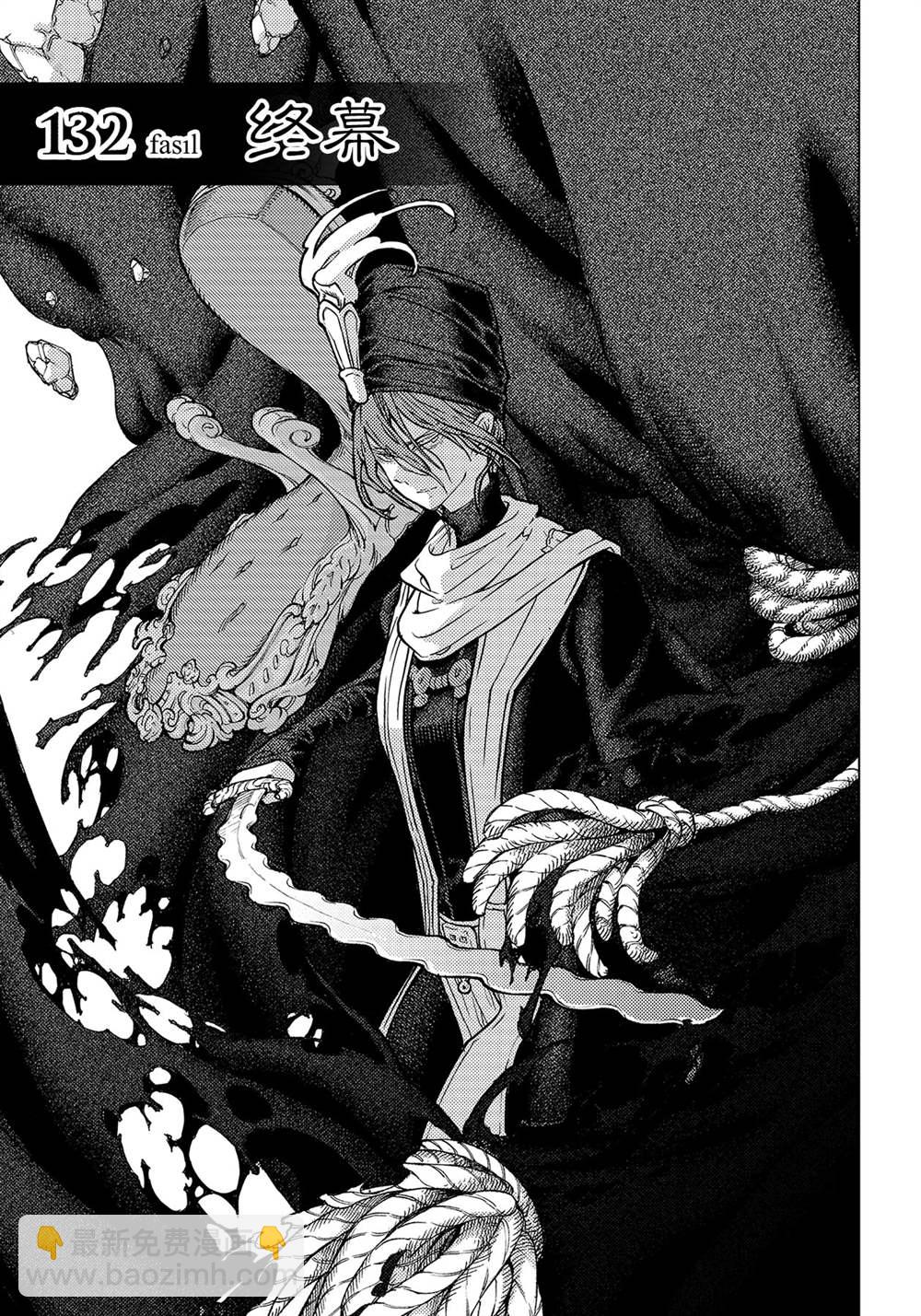 將國之天鷹星 - 第132話 - 3