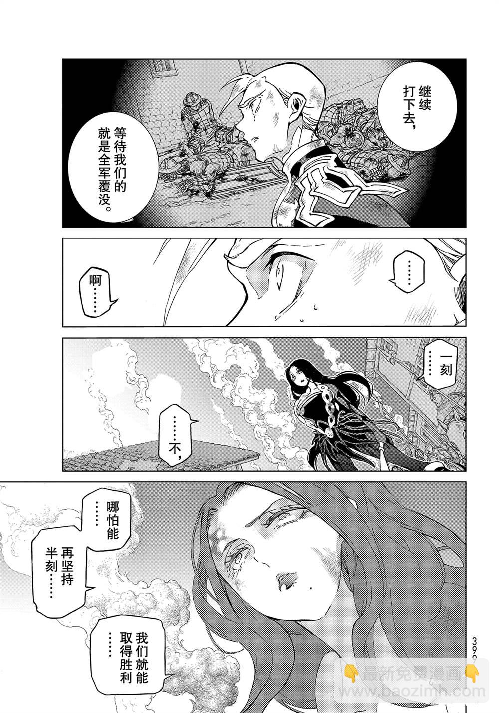 將國之天鷹星 - 第134話 - 1