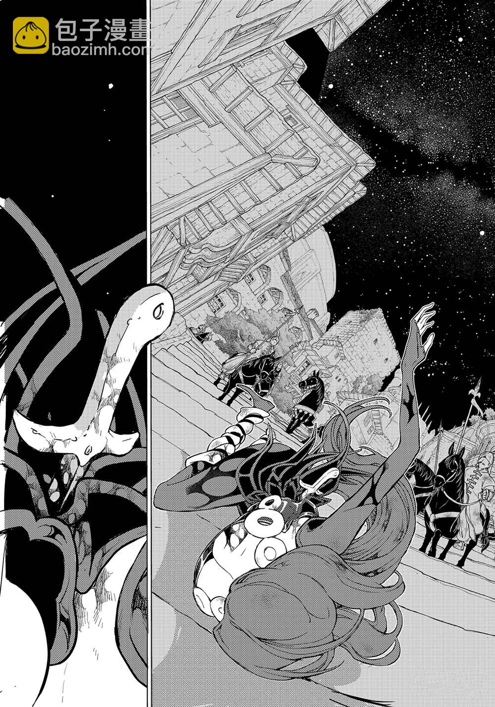 將國之天鷹星 - 第134話 - 3