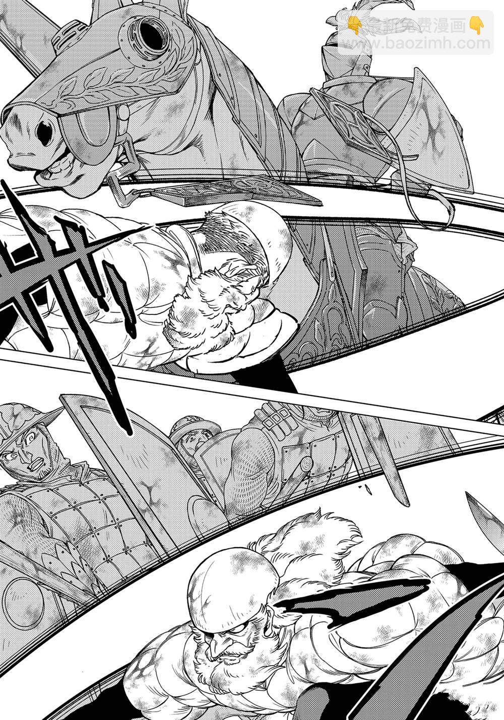 將國之天鷹星 - 第134話 - 2