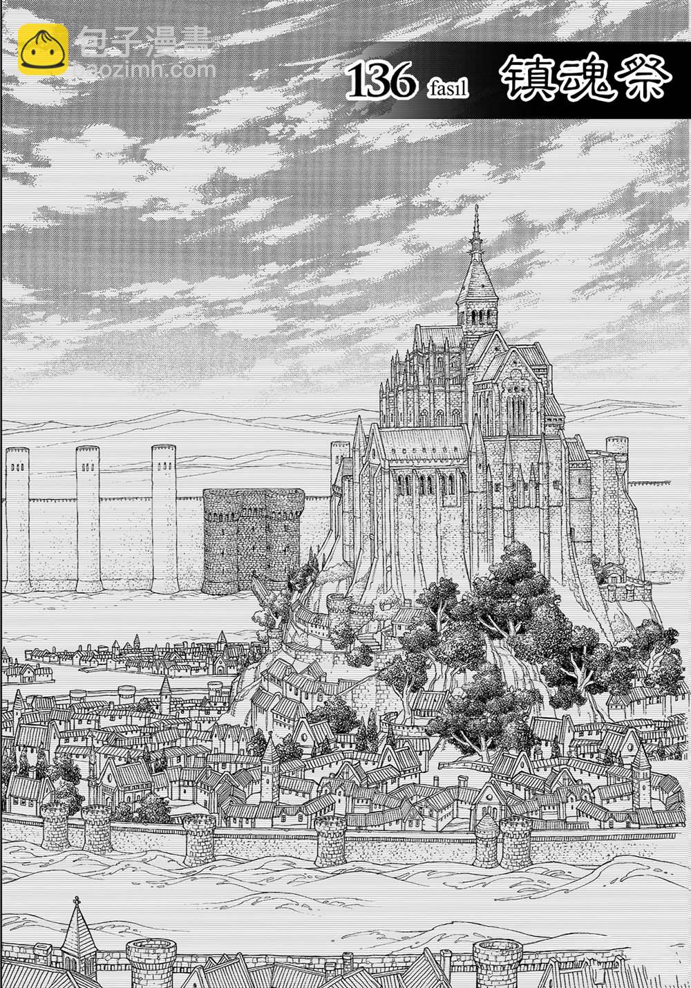 將國之天鷹星 - 第136話 - 2