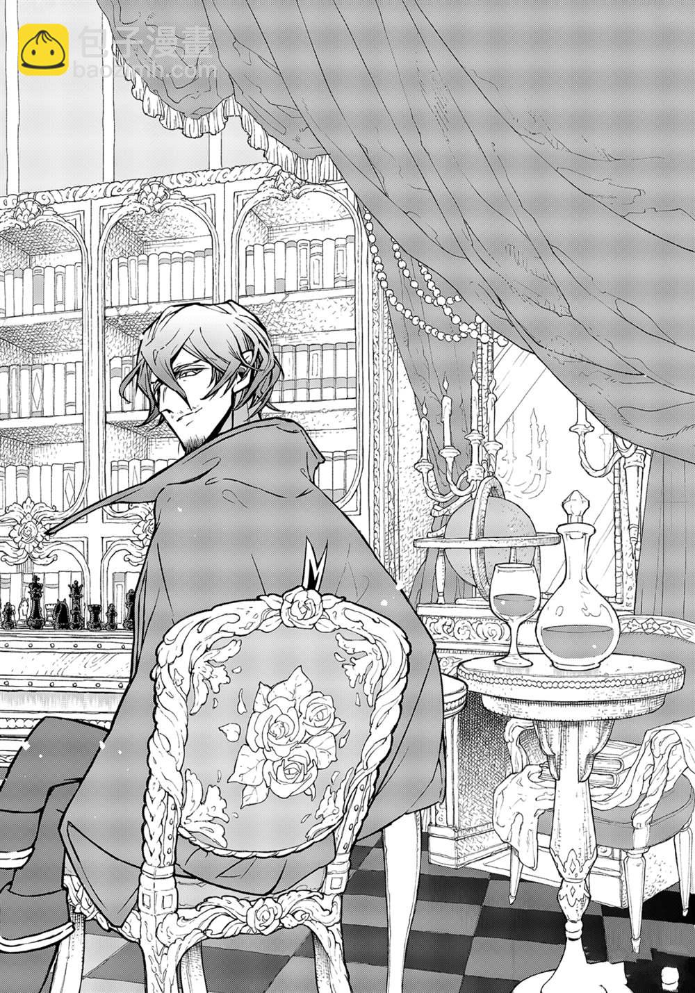 將國之天鷹星 - 第138話 - 3