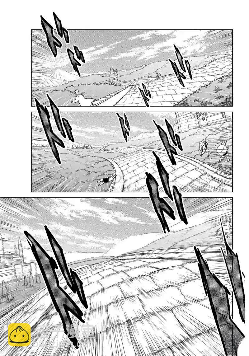 將國之天鷹星 - 第144話 - 3