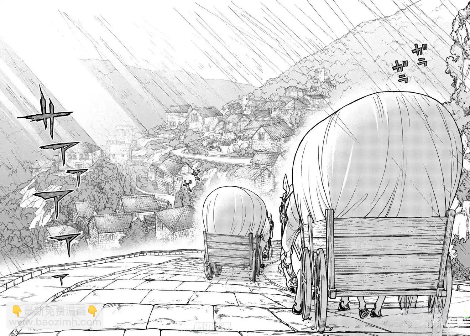 將國之天鷹星 - 第146話 - 4