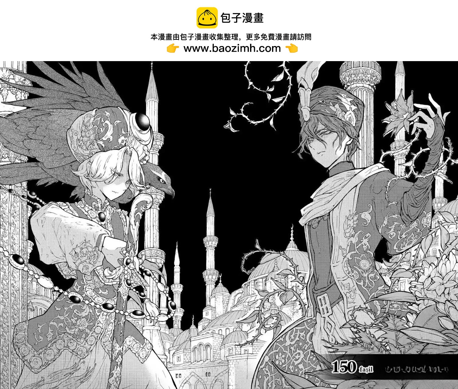 將國之天鷹星 - 第150話 - 2