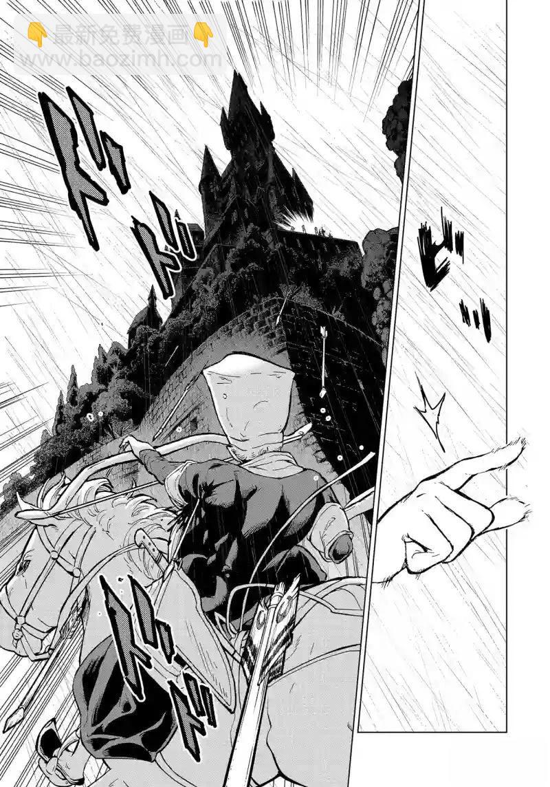 將國之天鷹星 - 第150話 - 1