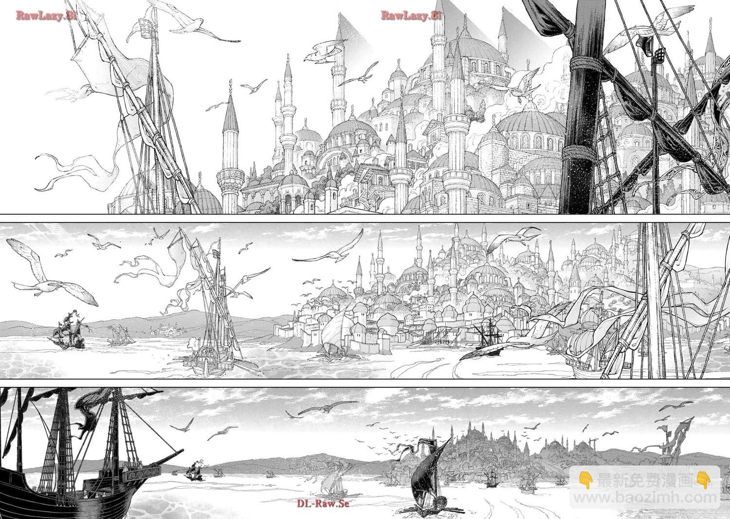 將國之天鷹星 - 最終話機翻 - 1