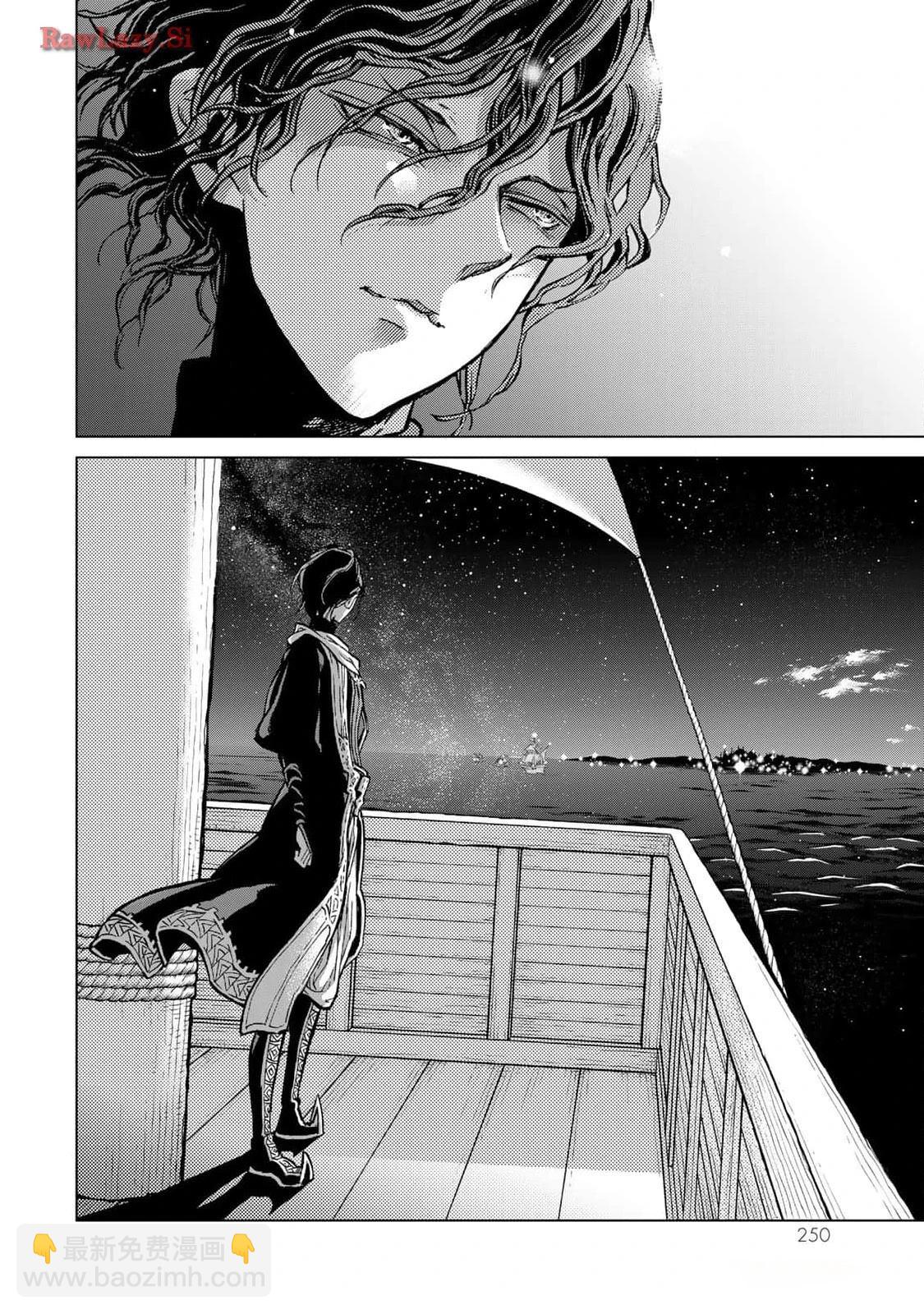 將國之天鷹星 - 最終話機翻 - 2