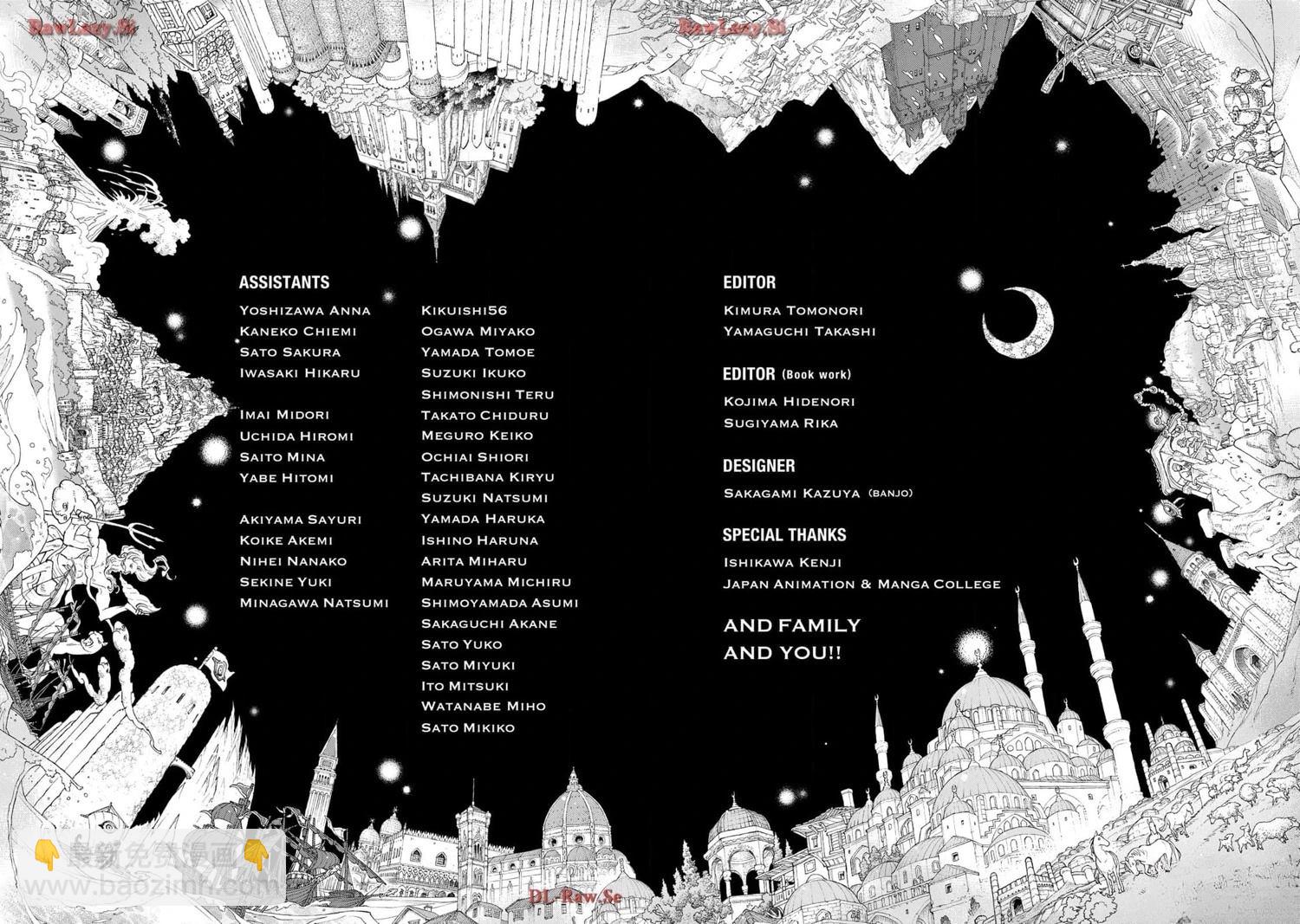 將國之天鷹星 - 最終話機翻 - 5