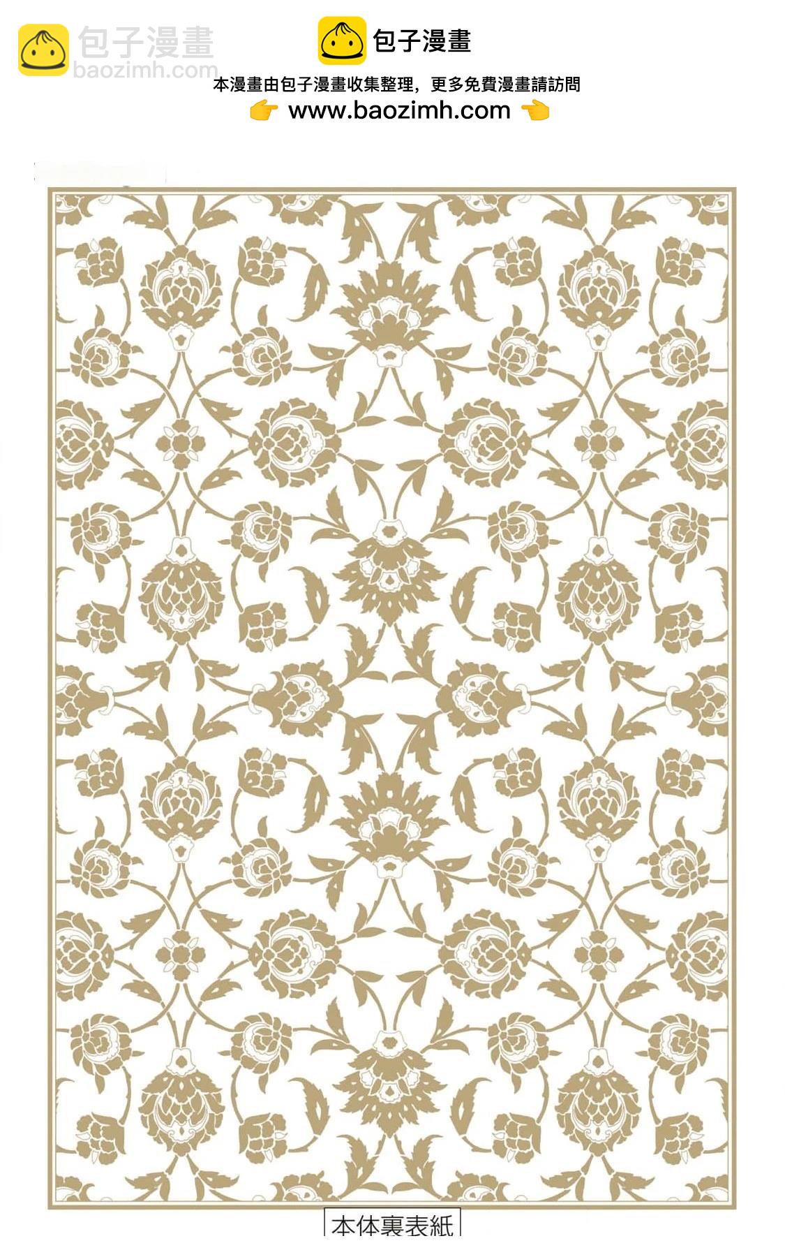 將國之天鷹星 - 最終話機翻 - 4