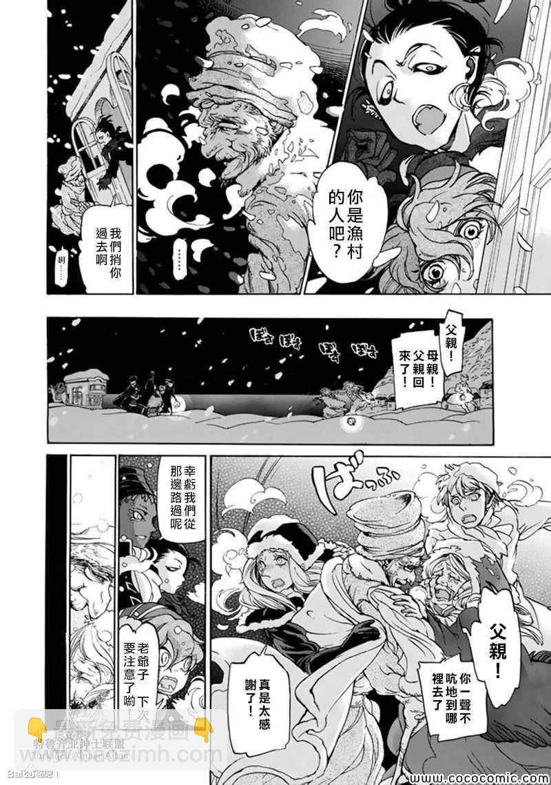 將國之天鷹星 - 第44話 - 6