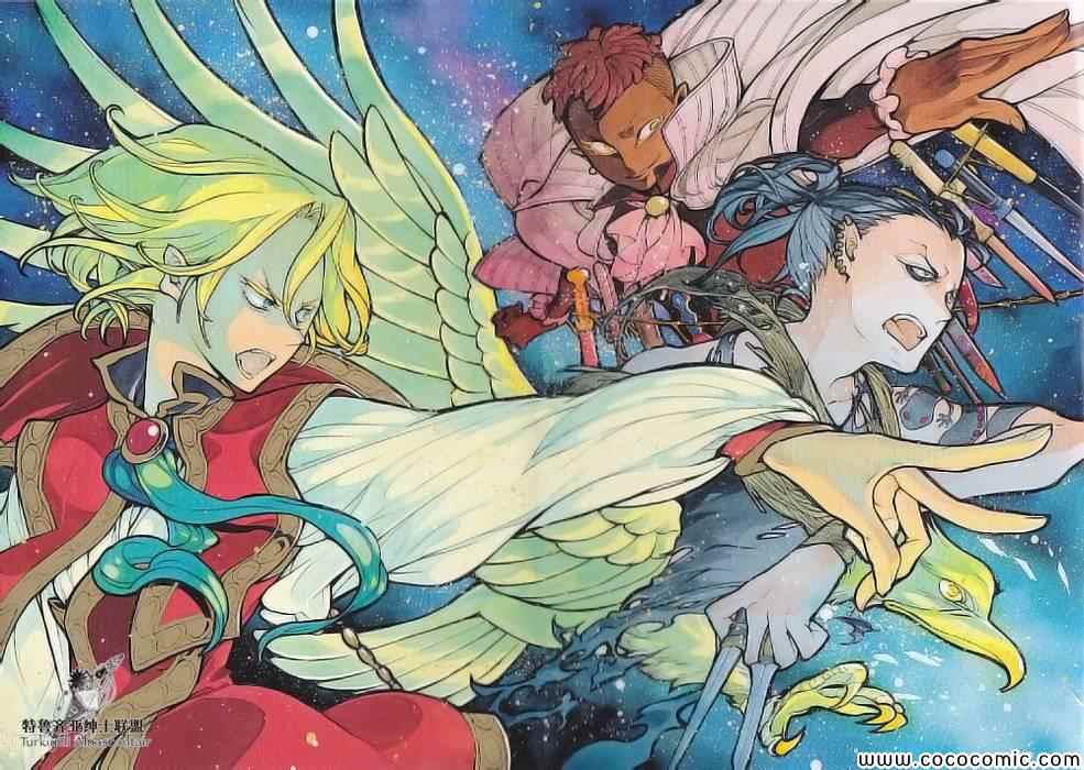 將國之天鷹星 - 第54話 - 3