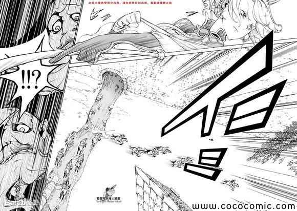 將國之天鷹星 - 第56話 - 5