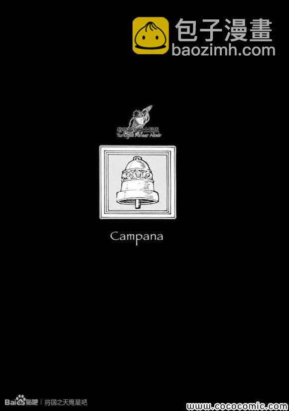 將國之天鷹星 - 第58話 - 4