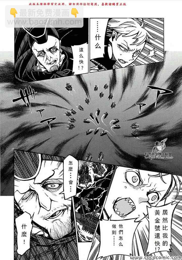 將國之天鷹星 - 第66話 - 1