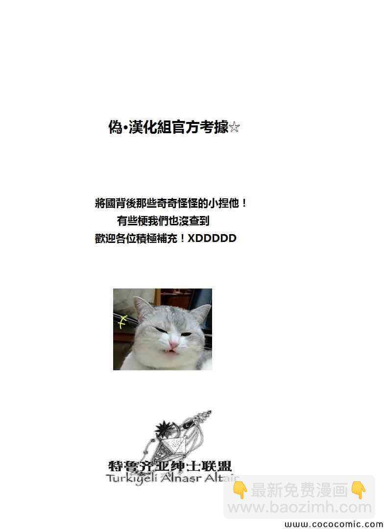 將國之天鷹星 - 第66話 - 4