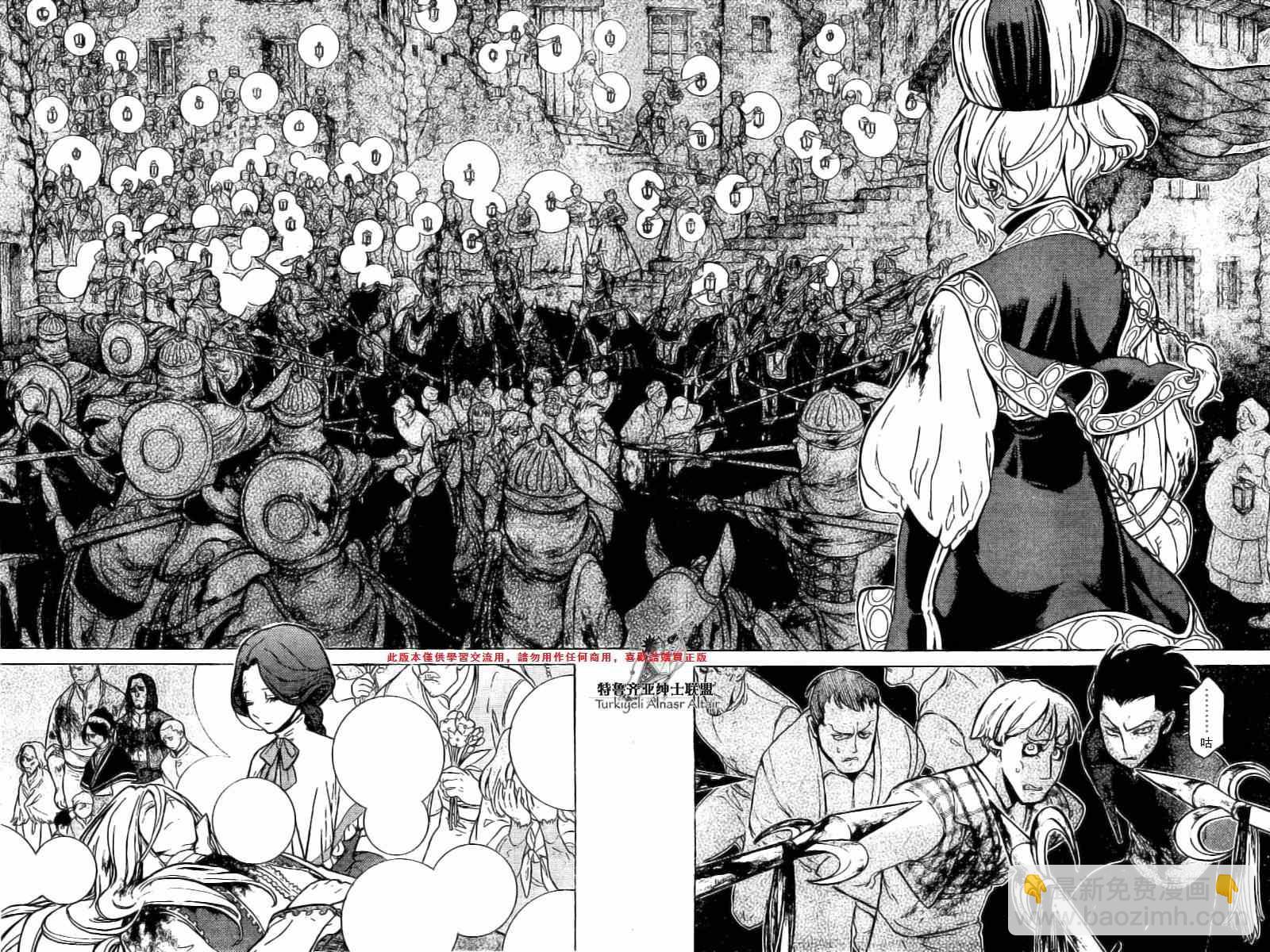 將國之天鷹星 - 第76話 - 2