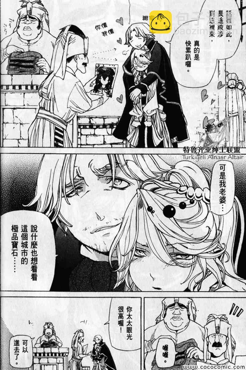 將國之天鷹星 - 第30話(1/5) - 2