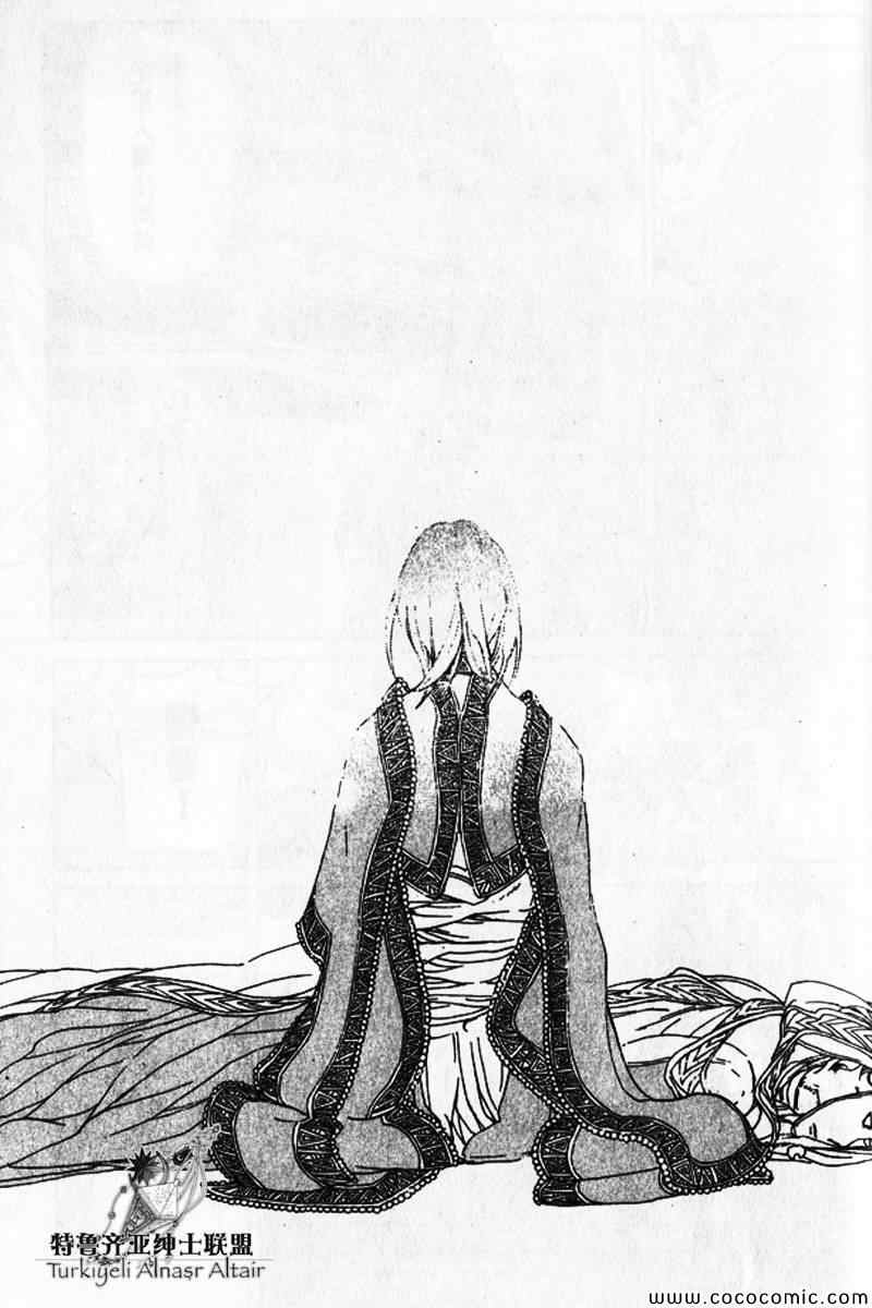 將國之天鷹星 - 第30話(5/5) - 2