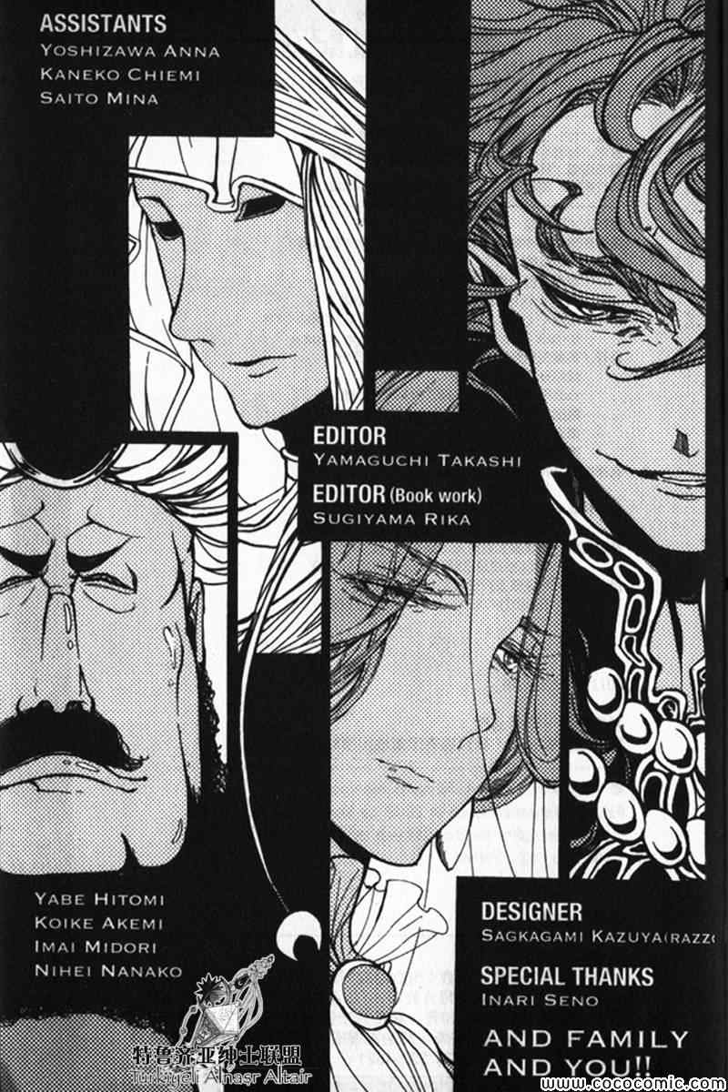 將國之天鷹星 - 第30話(5/5) - 3