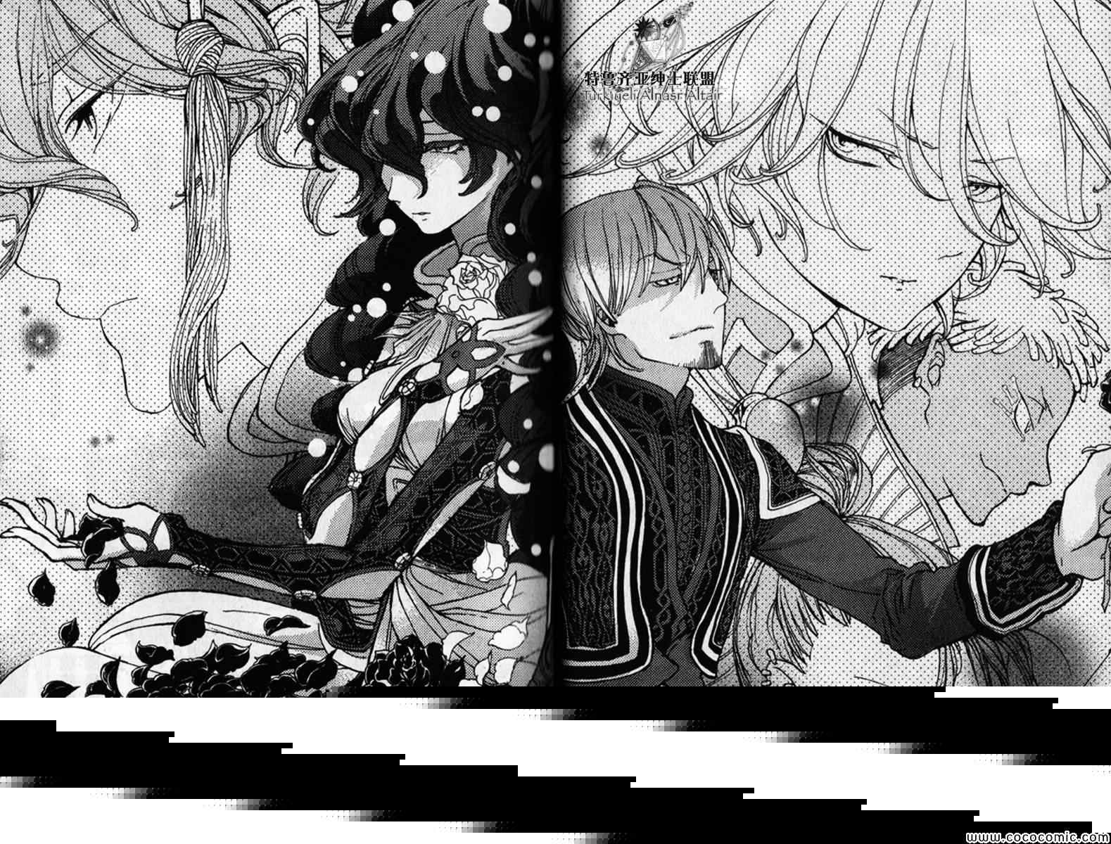 將國之天鷹星 - 第30話(1/5) - 3