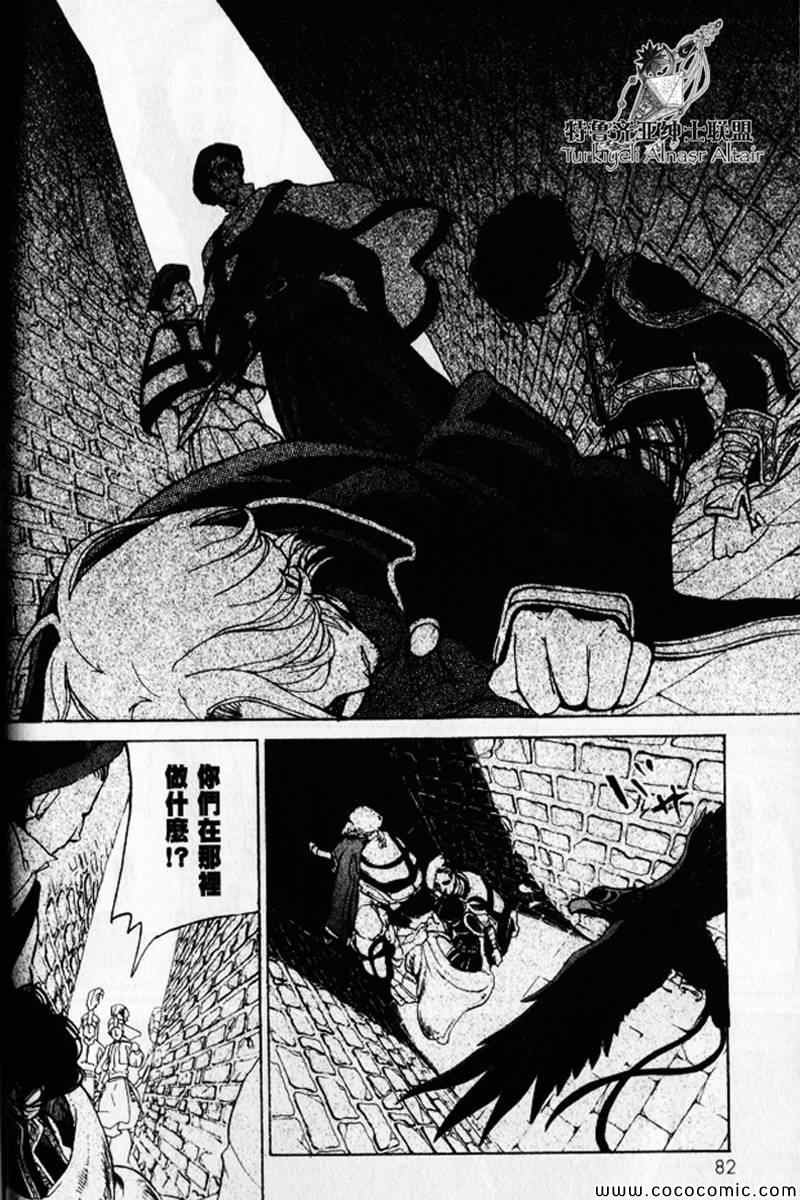 將國之天鷹星 - 第30話(2/5) - 2