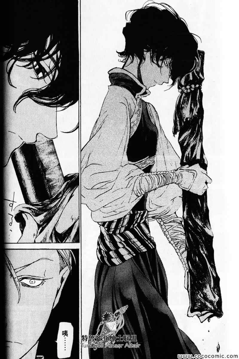 將國之天鷹星 - 第30話(2/5) - 7