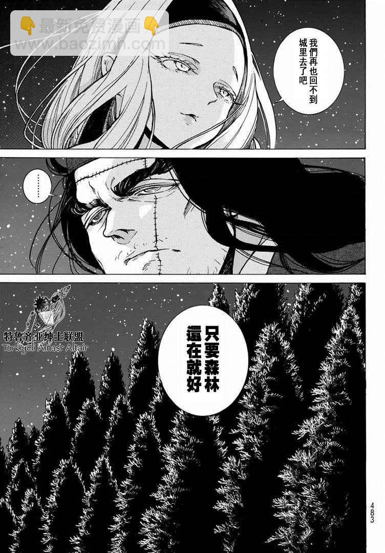 將國之天鷹星 - 第88話 - 1