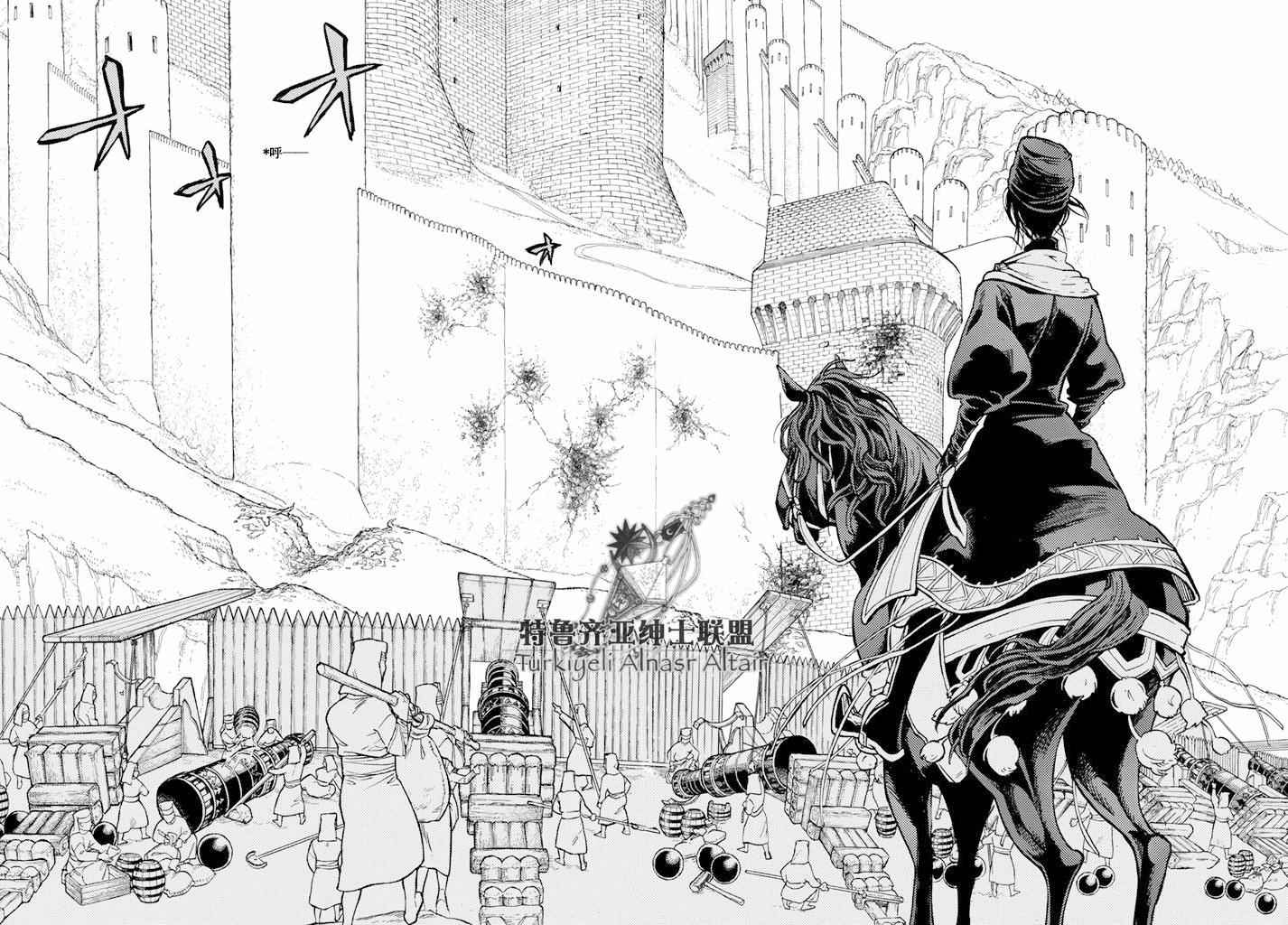 將國之天鷹星 - 第92話 - 2