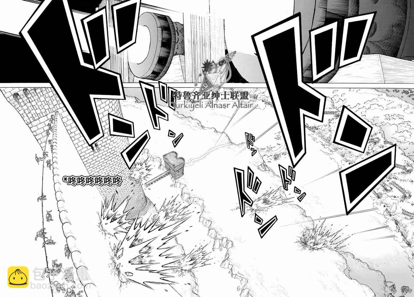 將國之天鷹星 - 第92話 - 2