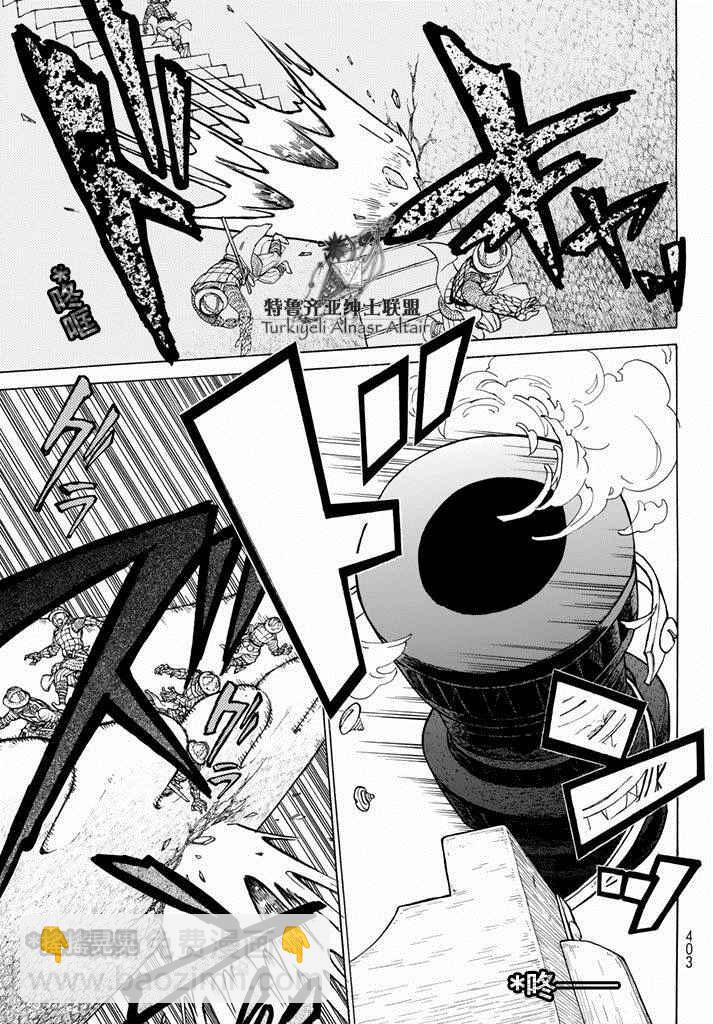 將國之天鷹星 - 第92話 - 4