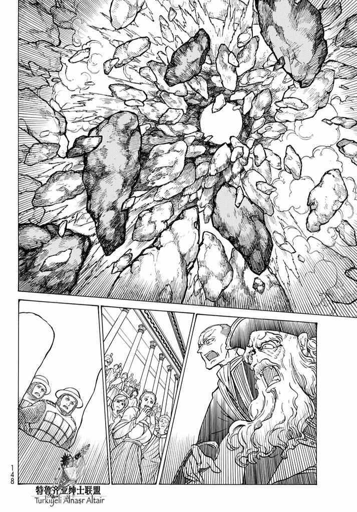 將國之天鷹星 - 第94話 - 1