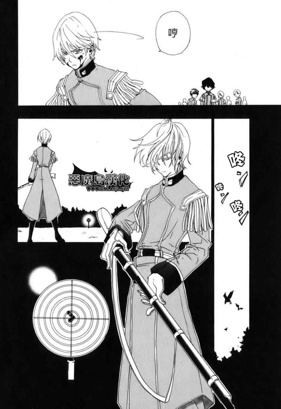 將國之天鷹星 - 特別篇(1/2) - 7