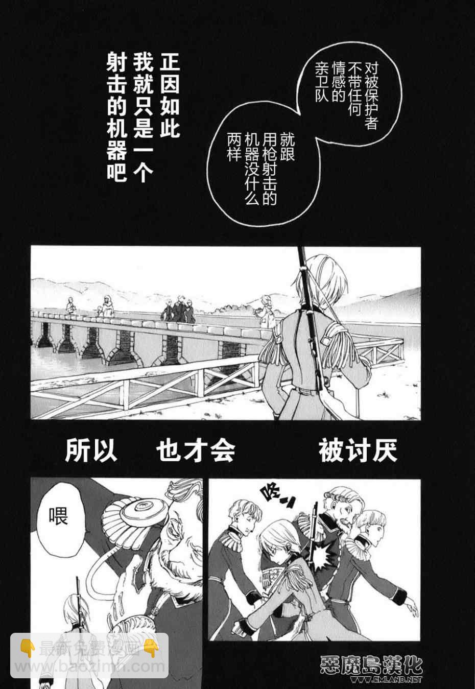 將國之天鷹星 - 特別篇(1/2) - 1