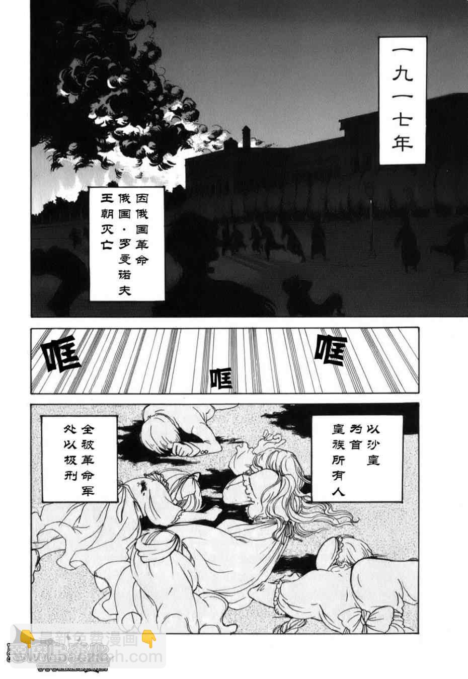 將國之天鷹星 - 特別篇(1/2) - 2