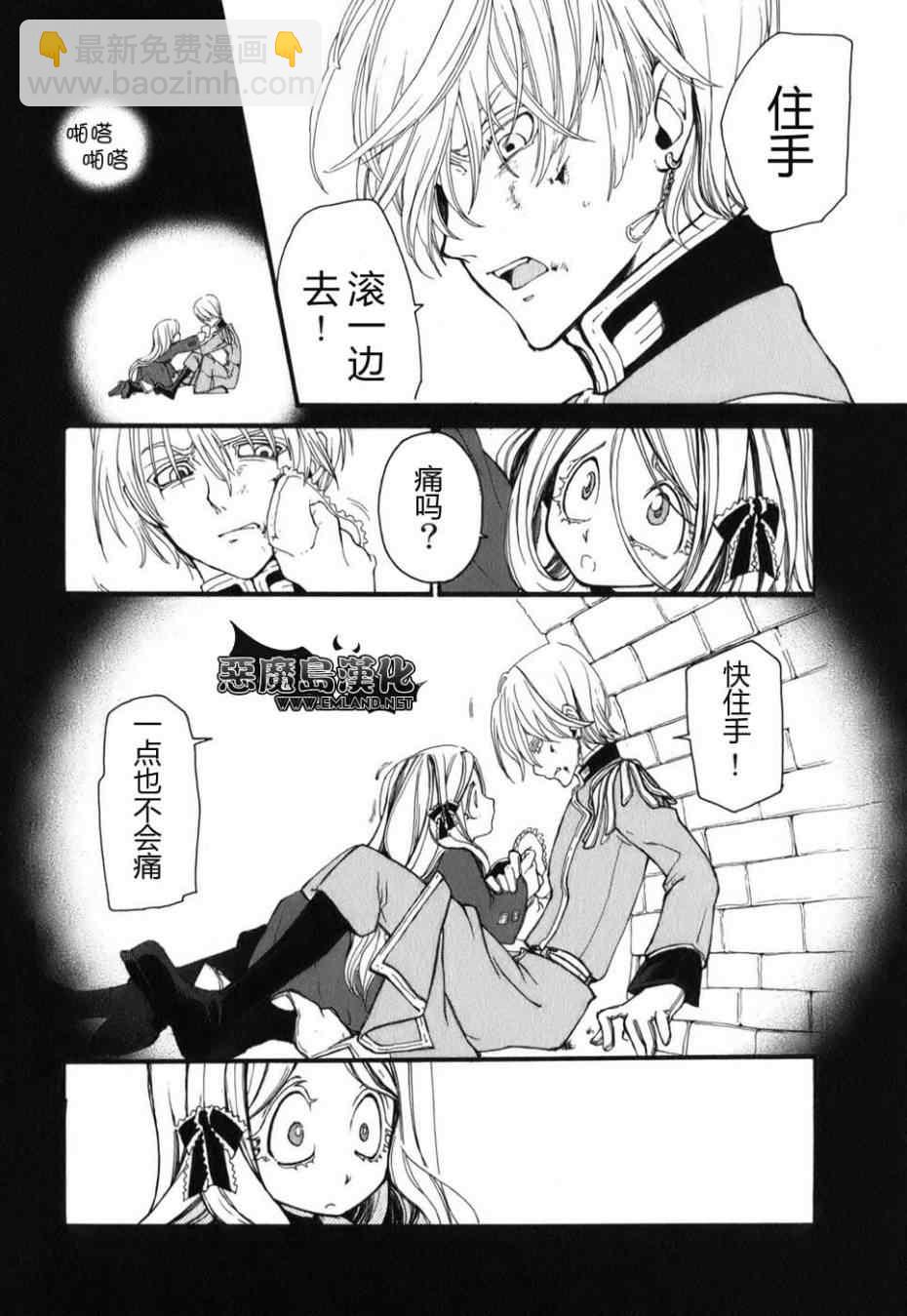 將國之天鷹星 - 特別篇(1/2) - 5