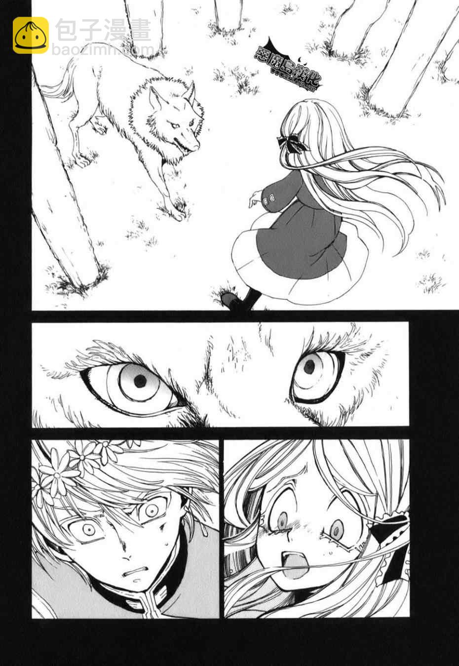 將國之天鷹星 - 特別篇(1/2) - 1