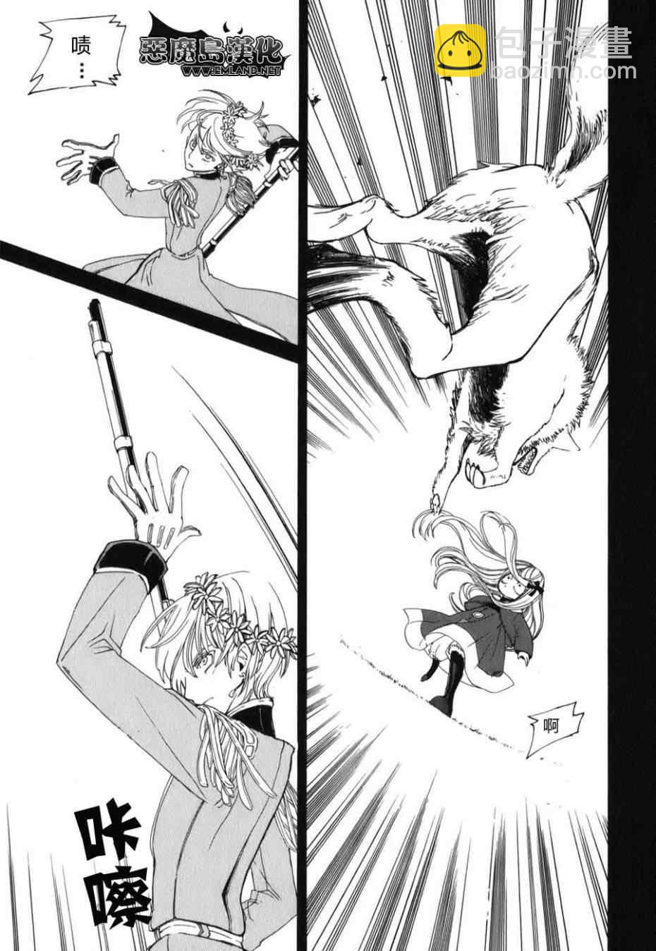 將國之天鷹星 - 特別篇(1/2) - 2