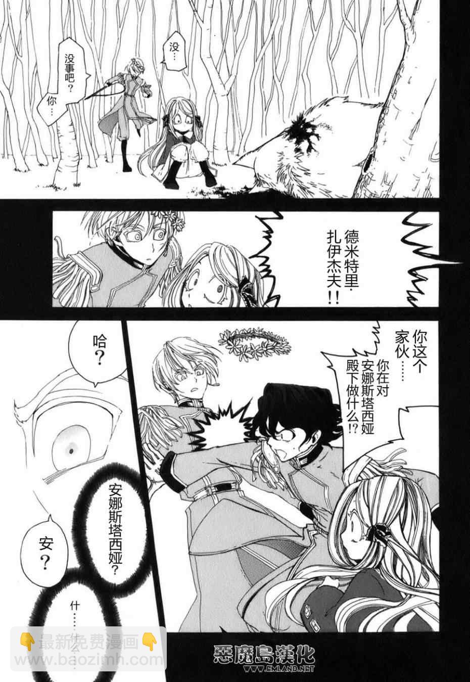 將國之天鷹星 - 特別篇(1/2) - 4