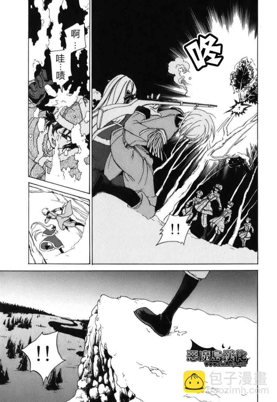 將國之天鷹星 - 特別篇(1/2) - 6