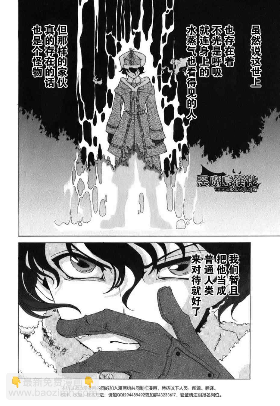 將國之天鷹星 - 特別篇(1/2) - 7