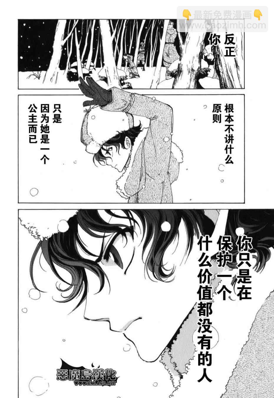 將國之天鷹星 - 特別篇(1/2) - 1