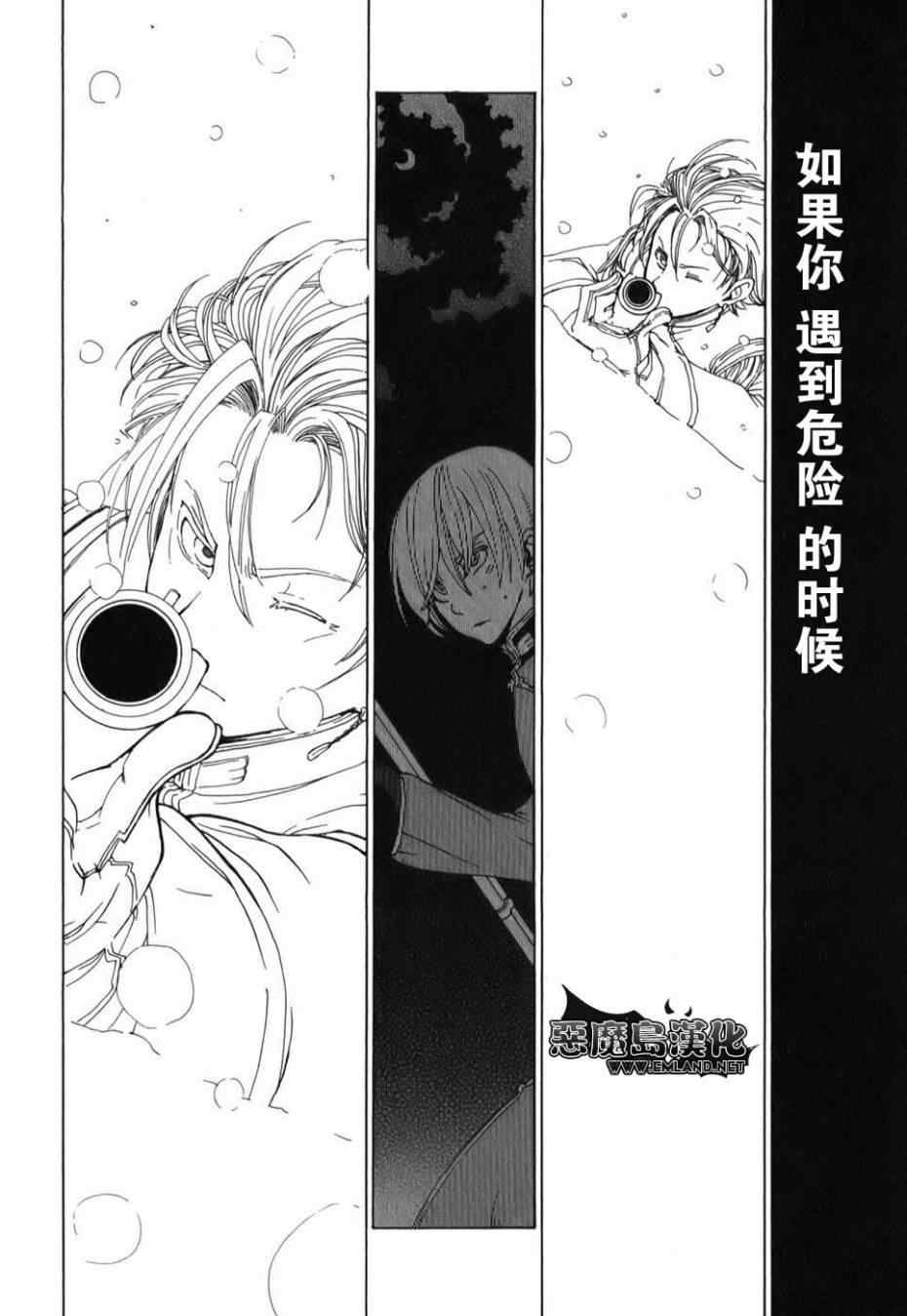 將國之天鷹星 - 特別篇(2/2) - 1