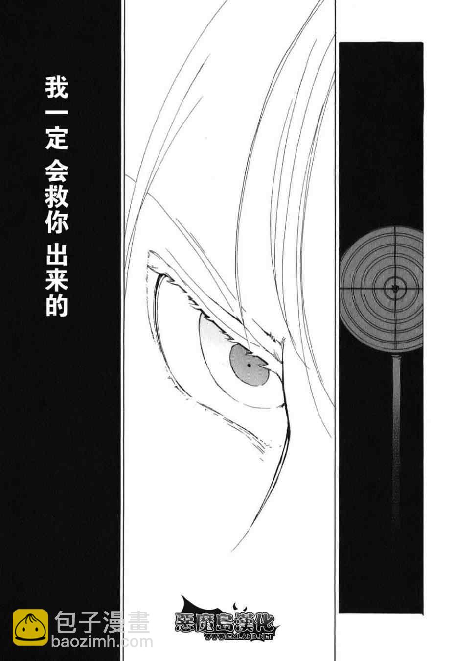 將國之天鷹星 - 特別篇(2/2) - 2