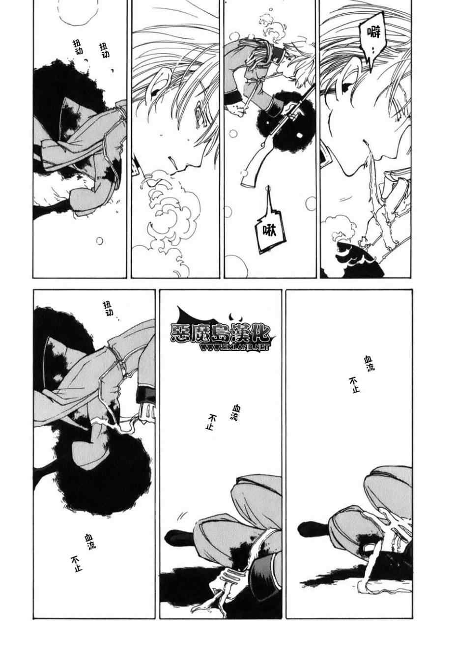 將國之天鷹星 - 特別篇(2/2) - 4