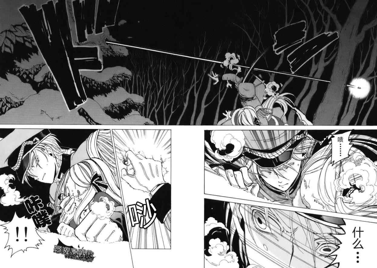 將國之天鷹星 - 特別篇(1/2) - 6