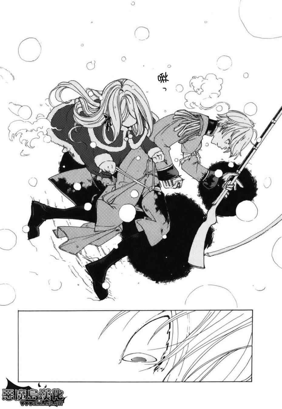 將國之天鷹星 - 特別篇(2/2) - 2