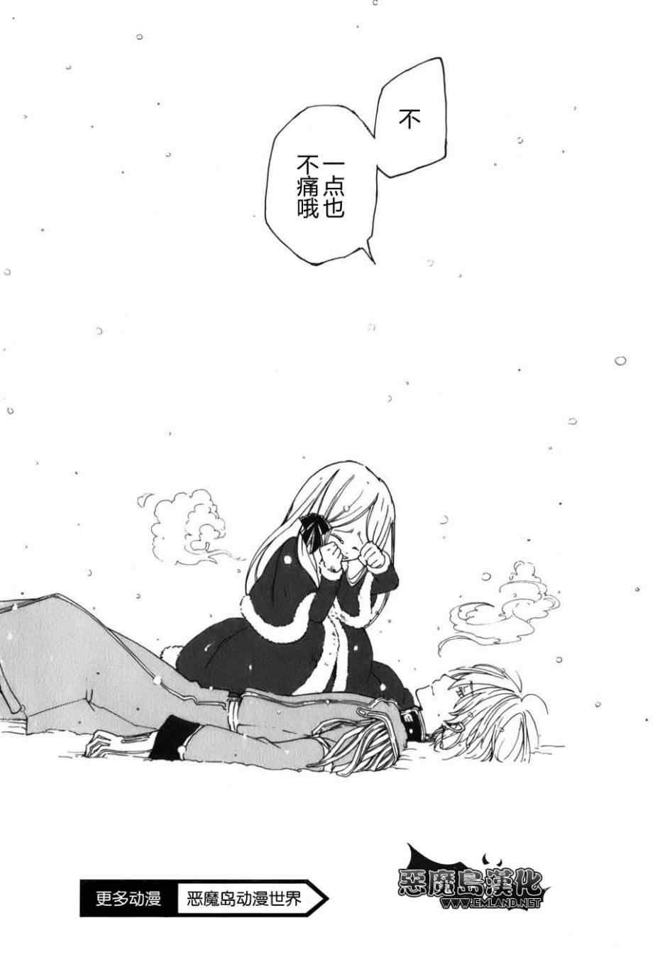 將國之天鷹星 - 特別篇(2/2) - 4