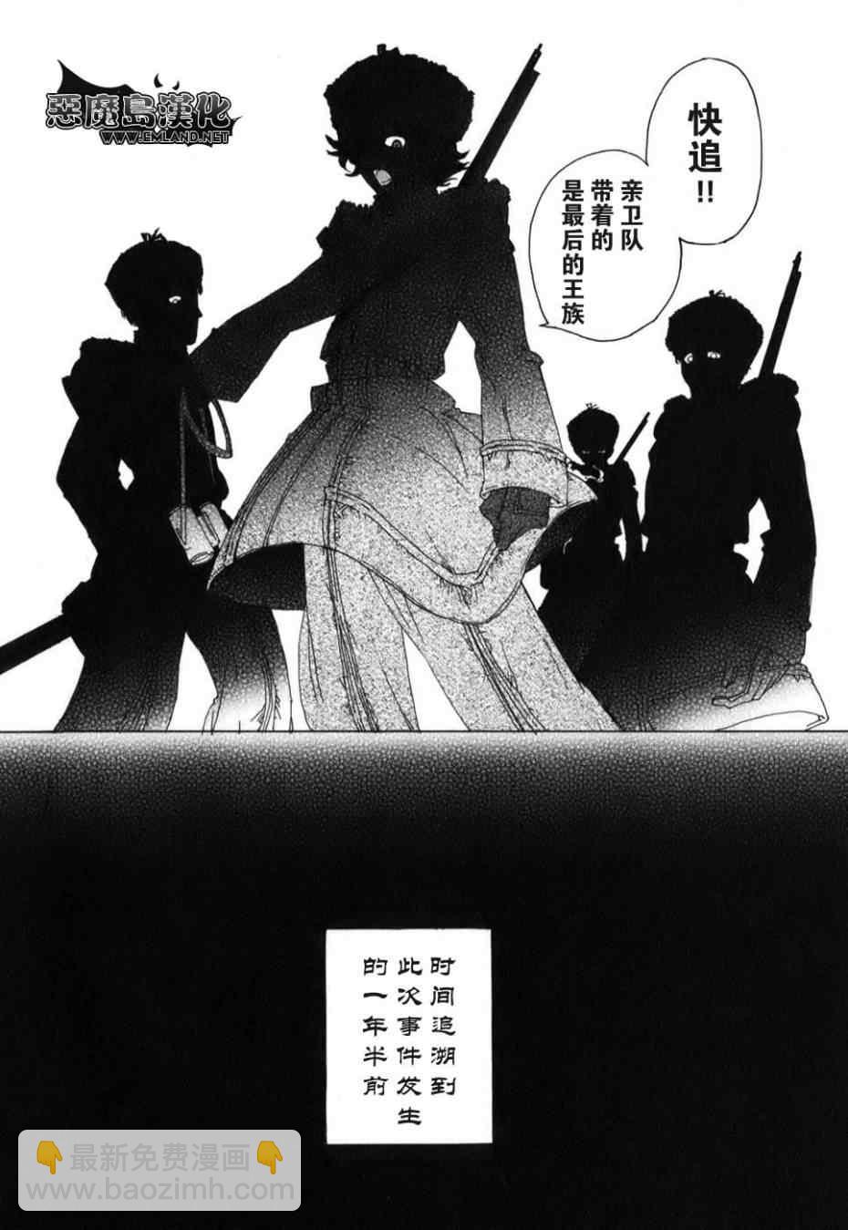 將國之天鷹星 - 特別篇(1/2) - 1